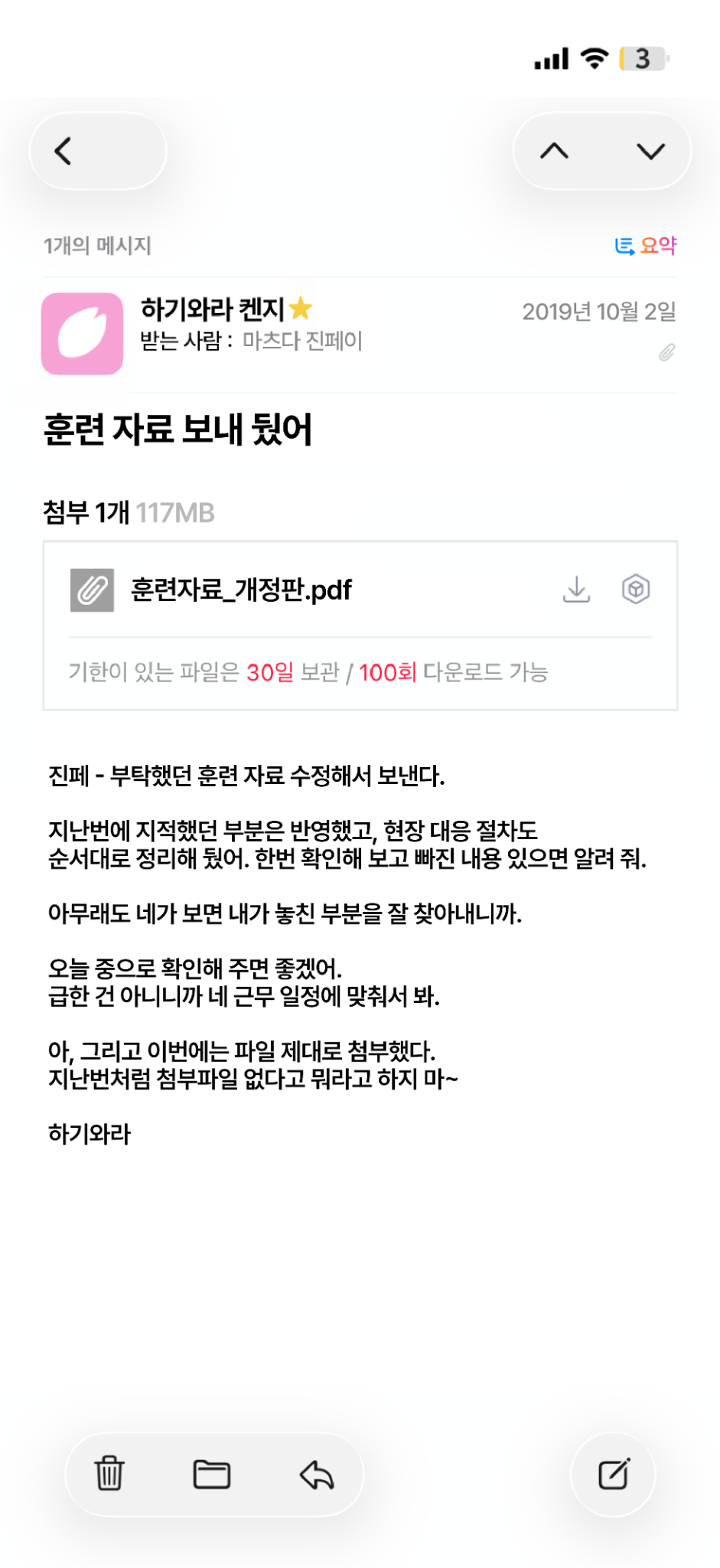 VIP 메일 1