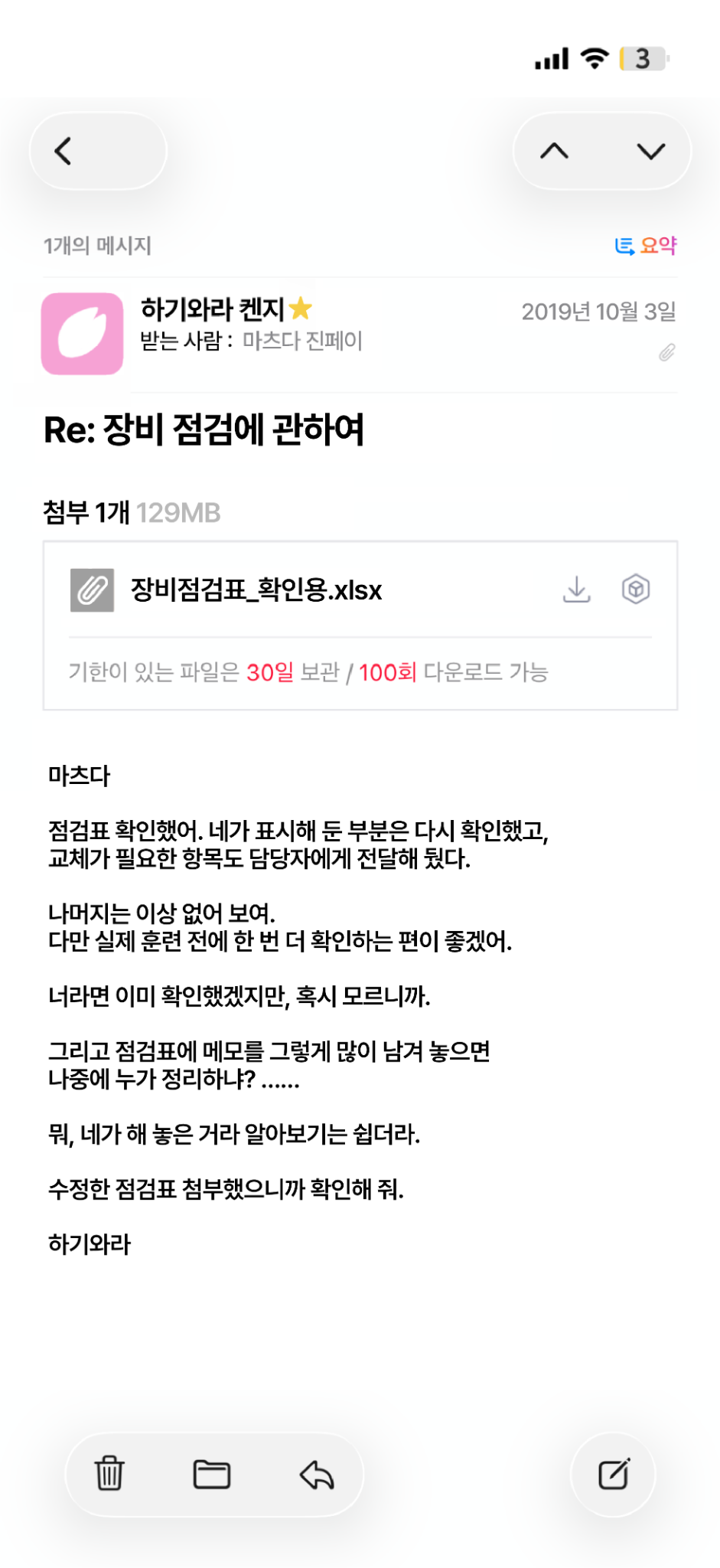 VIP 메일 2