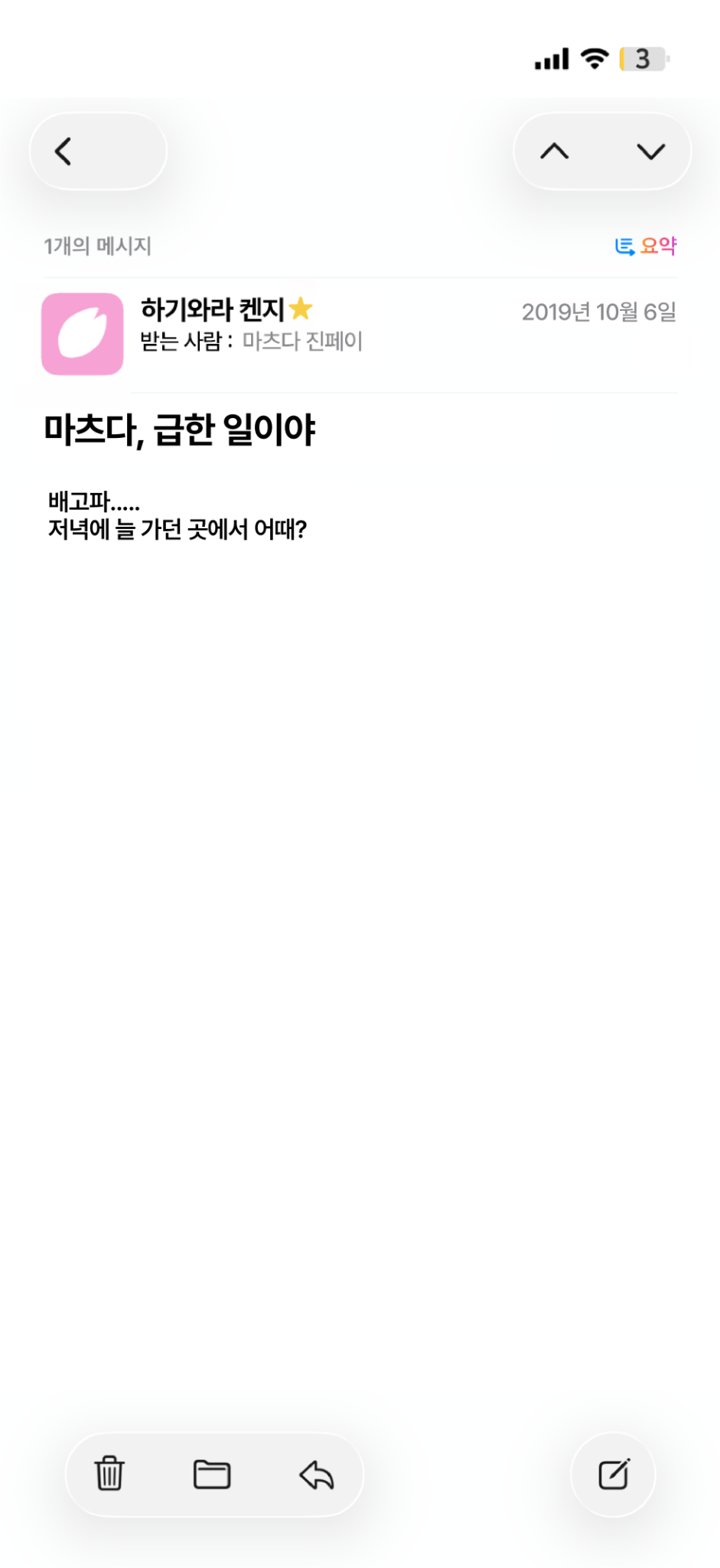 VIP 메일 3