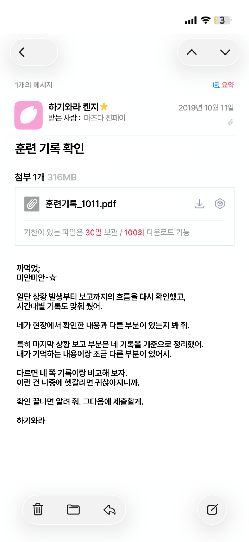 VIP 메일 4