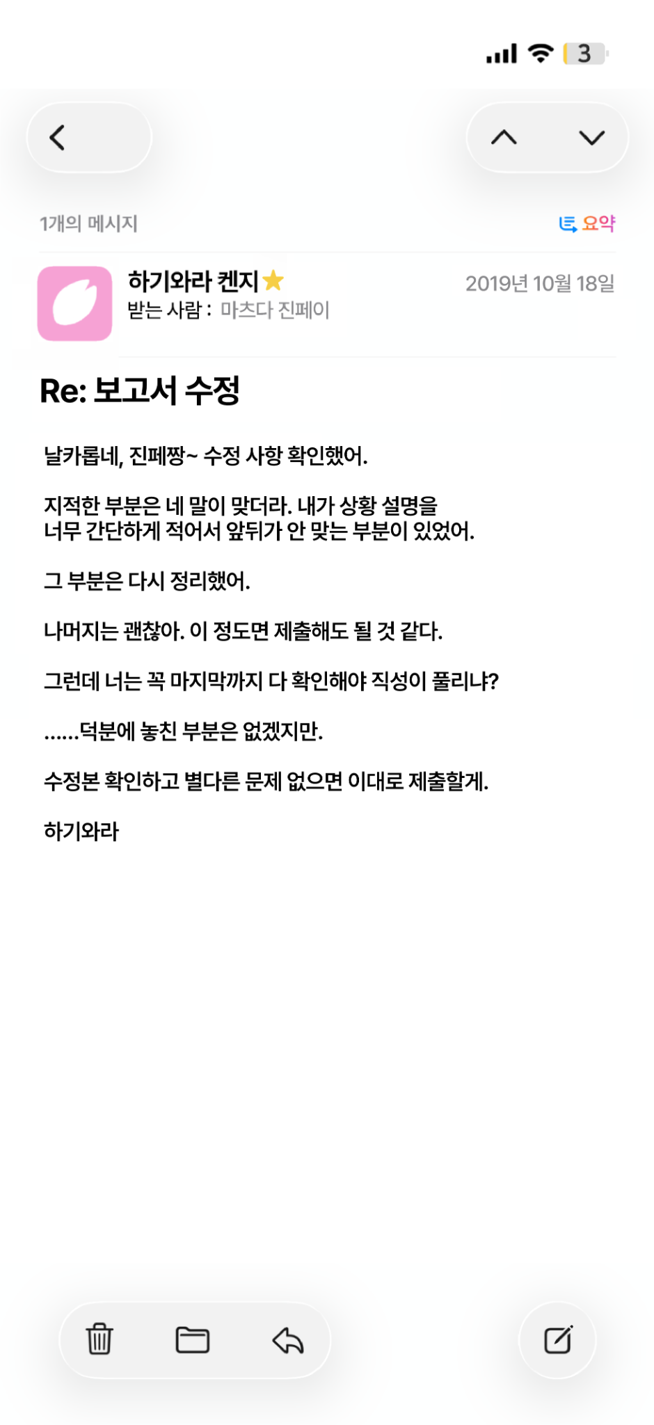 VIP 메일 5