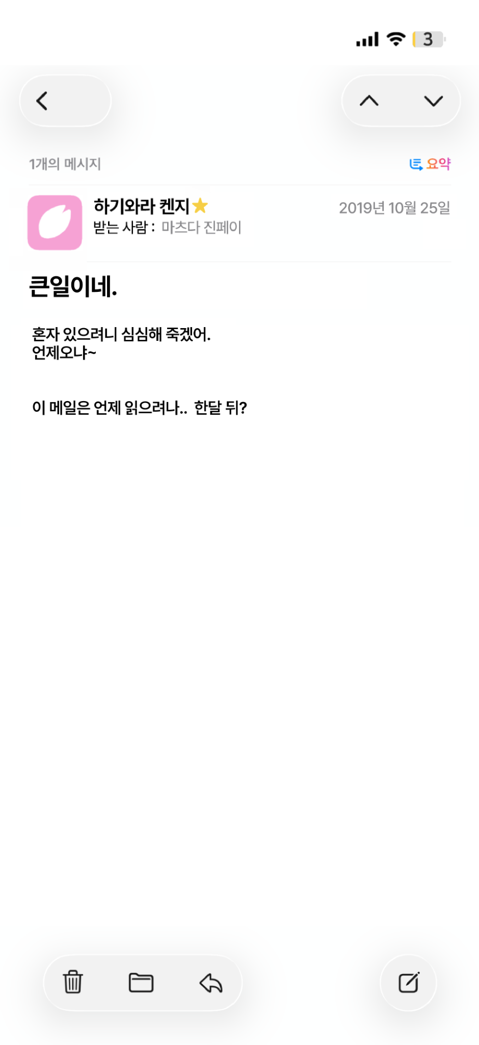 VIP 메일 6