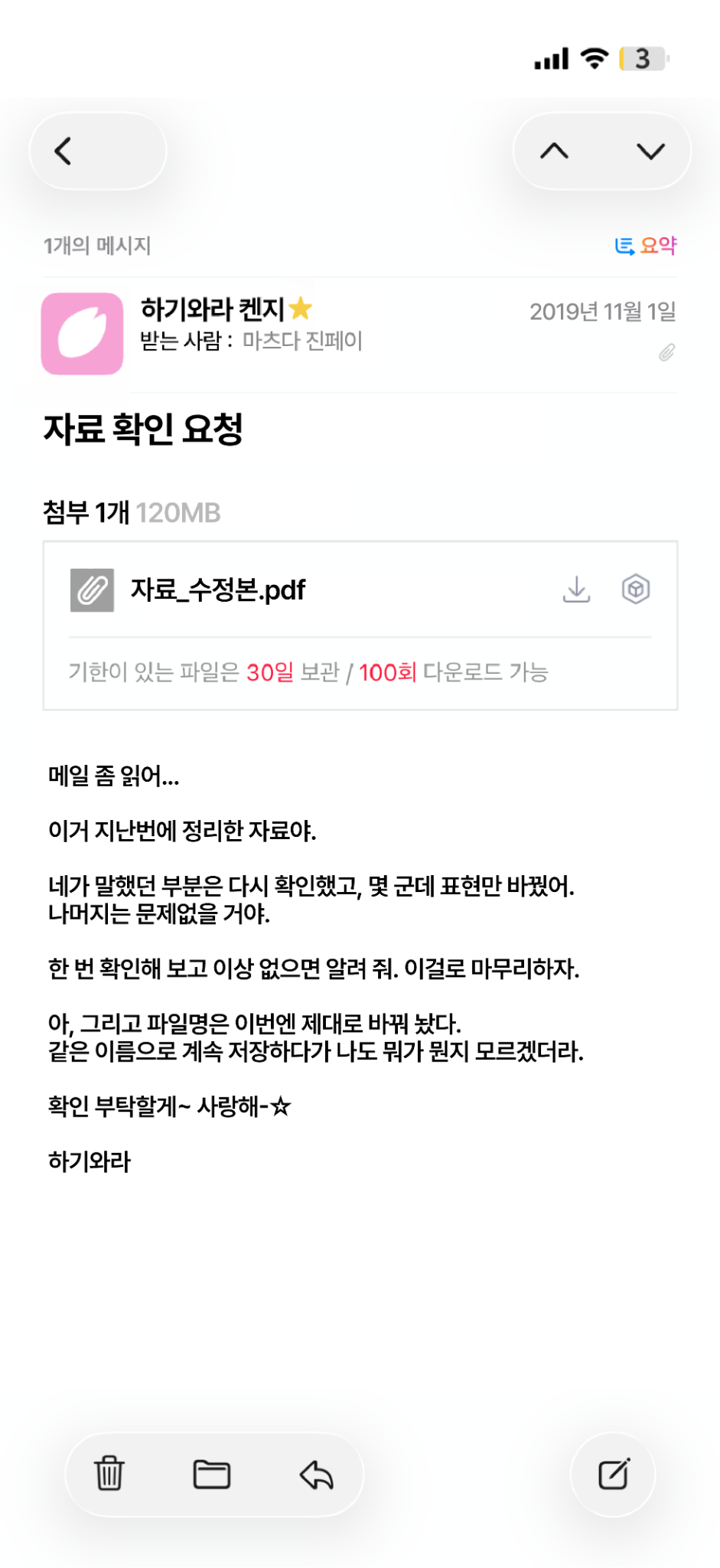 VIP 메일 7