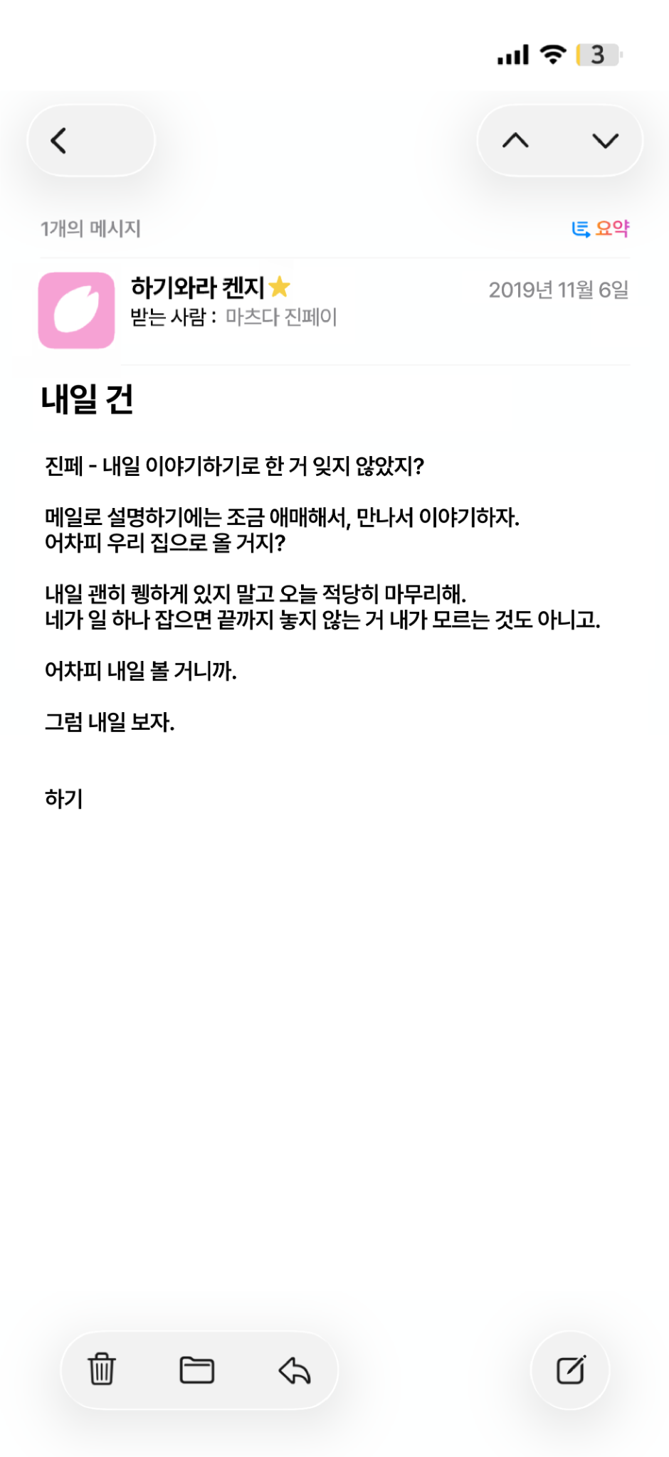 VIP 메일 8